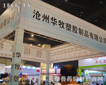 沧州华牧塑胶制品公司亮相2014年河南家禽会，助力家禽产业现代化发展